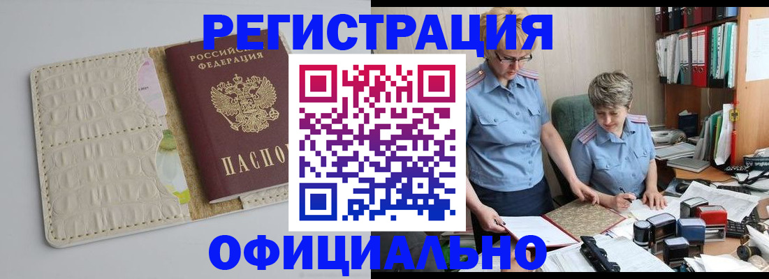 временная регистрация недорого в Чайковском