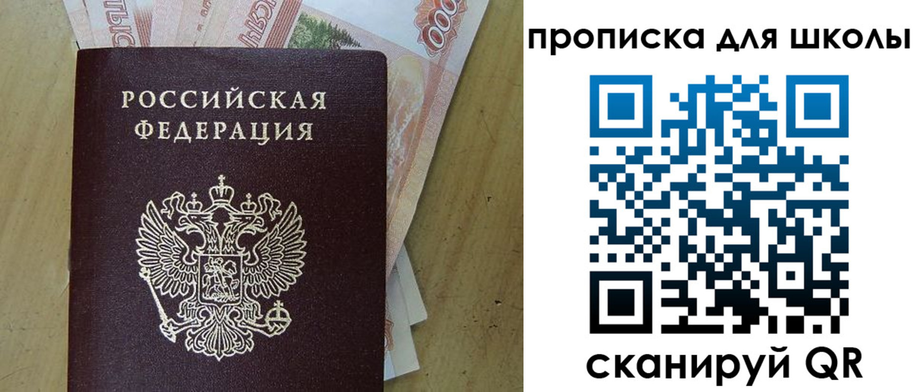купить прописку в Чайковском