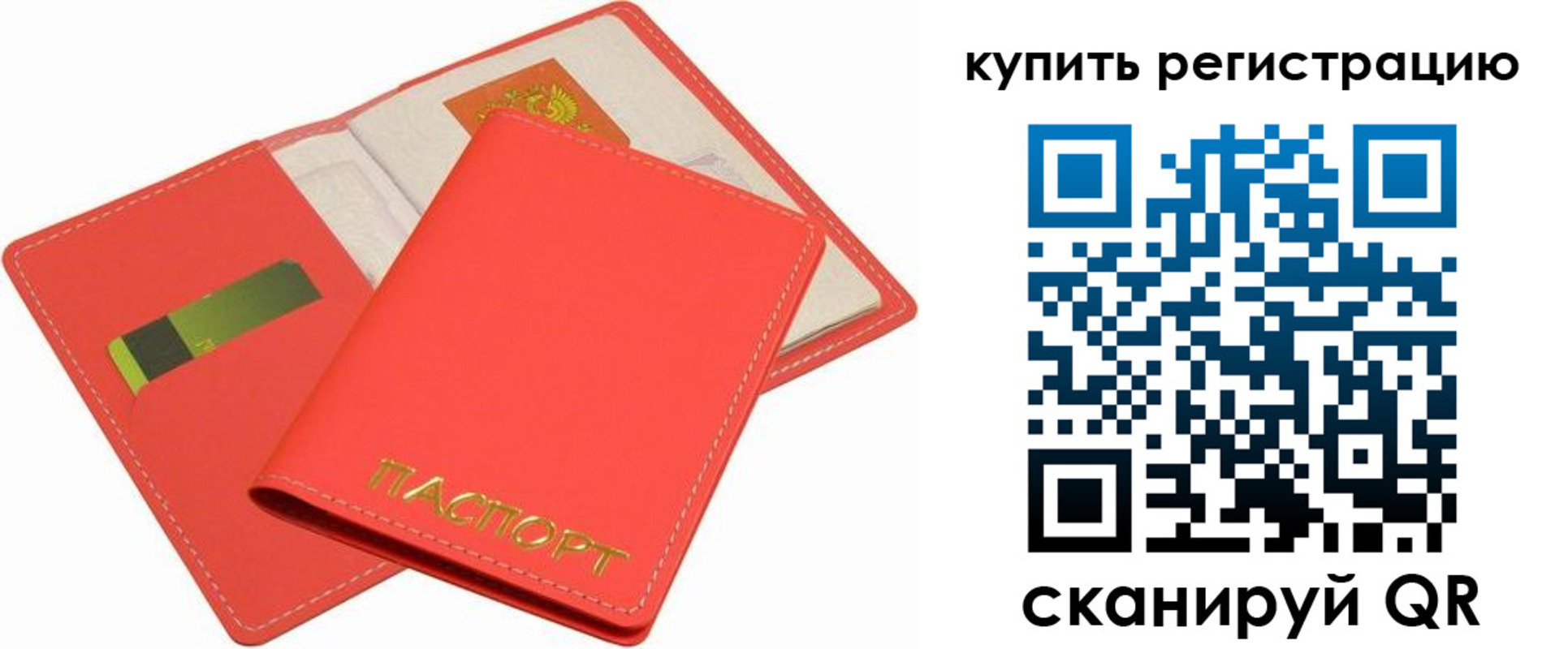 регистрация для дет. сада в Чайковском
