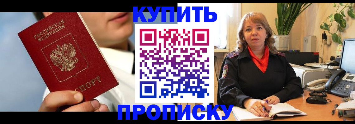 временная регистрация 2025 в Чайковском