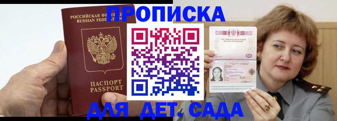 прописка гарантия в Чайковском