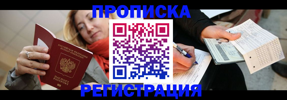 прописка паспорт в Чайковском