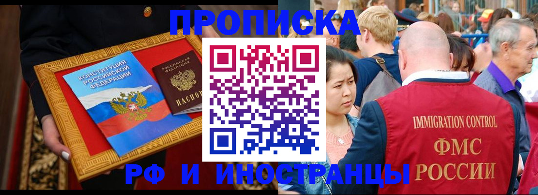 временная прописка в Чайковском